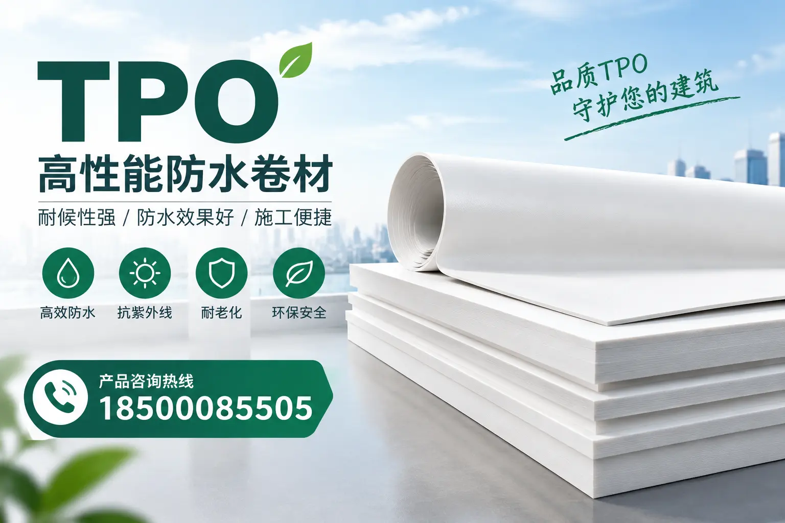 选择tpo材料时的注意事项,避免揭阳企业常见误区